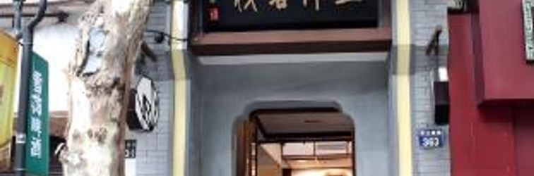 Lainnya Wuyang Star Inns & Hotels Hangzhou Yujie Branch