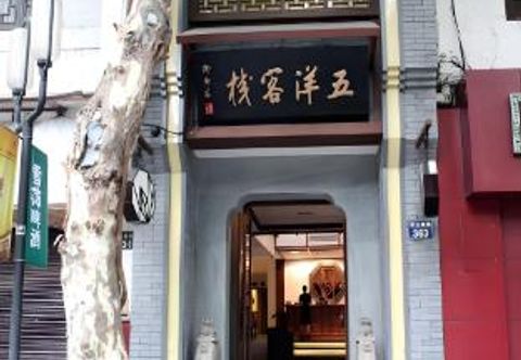 Lainnya Wuyang Star Inns & Hotels Hangzhou Yujie Branch