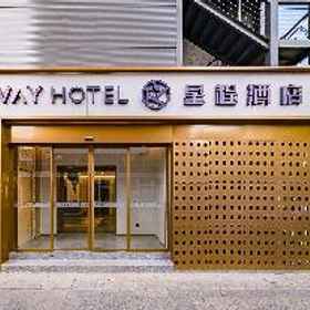 Starway Hotel Beijing Lama Temple and Hepingli North Street Subway Station 1 Starway Hotel Beijing Lama Temple and Hepingli North Street Subway Station, Andingmen Hotels