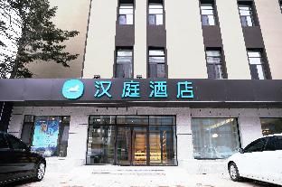 อื่นๆ 4 HanTing Hotel (Changchun Jilin Avenue Subway Station)