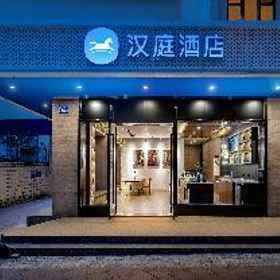 Hanting Hotel Guangzhou Raiwlay Station 1 HanTing Hotel (Guangzhou Railway Station), Hotel Patung Lima Kambing Gunung