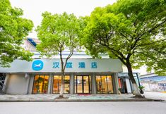 อื่นๆ 3 Hanting Hotel Shanghai Jiading Waigang Industrial and Commercial School