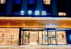 其他 3 JI Hotel Chengdu Kuai Zhai Zane Qingyang Central Street