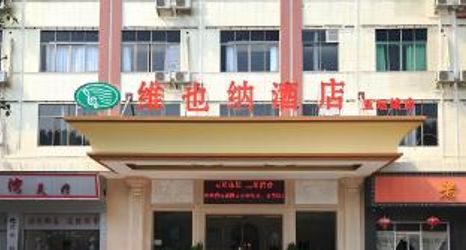 その他 2 Vienna Hotel Guangzhou Panyu Asia Games City