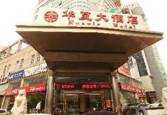 อื่นๆ 4 Rezen Hotel Huaxia Xiamen