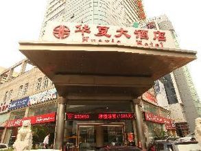 อื่นๆ 4 Rezen Hotel Huaxia Xiamen