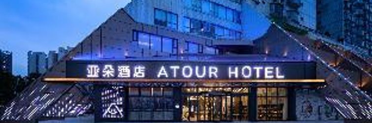 其他 Atour Hotel Zhuhai Wanzai Port Hengqin Exhibition Center