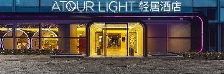その他 Atour Light Hotel Qingdao Shilaoren Beach Exhibition Center Metro Station
