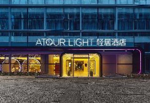 その他 Atour Light Hotel Qingdao Shilaoren Beach Exhibition Center Metro Station