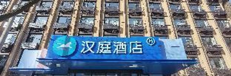 其他 Hanting Hotel Beijing West Station Liuliqiaod