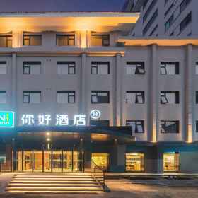 Nihao Hotel Beijing International Studies University 1 โรงแรมหนีห่าว ปักกิ่ง อินเตอร์เนชั่นแนล สตูดี้ส์ ยูนิเวอร์ซิตี้, โรงแรม & ที่พัก Guoyuan