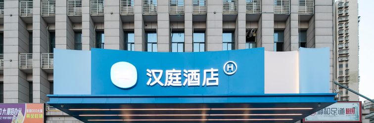 Others Hanting Hotel Changsha South Station