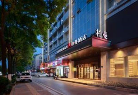 Others Borrman Hotel Changsha Wanjiali Metro Station Hehua Road