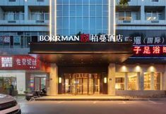 Others 2 Borrman Hotel Changsha Wanjiali Metro Station Hehua Road