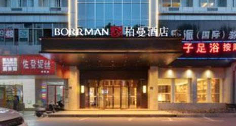 Others 2 Borrman Hotel Changsha Wanjiali Metro Station Hehua Road