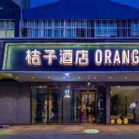 Orange Hotel Beijing Wangfujing Pedestrian Street 1 Orange Hotel (Beijing Wangfujing), South Luogu Alley Hotels