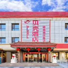 Shell Hotel Beijing Liangxiang Fangshan District Government1Shell Hotel Beijing Liangxiang Fangshan District Government,燕村飯店