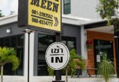 Khác 4 Meen Boutique Hotel