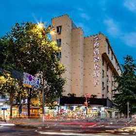 Idyll Romantic Hotel Chengdu Kuanzhai Alley 1 Idyll Romantic Hotel Chengdu Kuanzhai Alley, Chengdu Technological University (Southwest Gate) Hotels