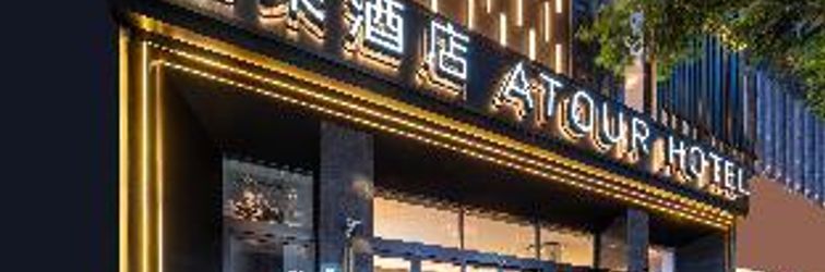 Others Atour Hotel Chengdu TaiKoo Li Chunxi Road Pedestrian Street