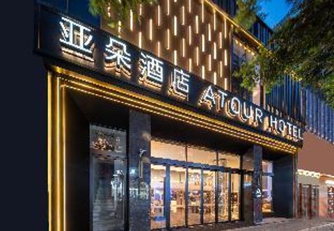 Others Atour Hotel Chengdu TaiKoo Li Chunxi Road Pedestrian Street