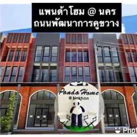 Panda Home @ Nakhon Si Thammarat1Panda Home @ Nakhon Si Thammarat,ท่าน้ำศรีชัน飯店