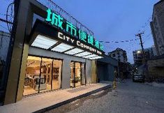その他 3 CITYGO INN (Wuhan Yellow Crane Tower Yangtze River Bridge Branch)