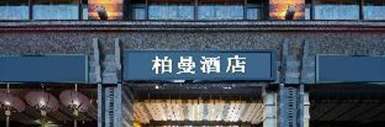 Lainnya Borrman Hotel Beijing Guomao Jinsong Metro Station