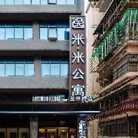 Yimimi Apartment - Guangzhou Xicun Metro Station 1 Yimimi 아파트 - 광저우 시춘 지하철역, 오양 석상 호텔