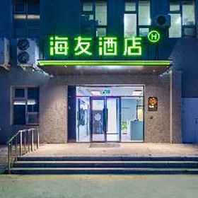 Hi Inn Beijing Tongzhou Global Canal Business District 1 Hi Inn Beijing Tongzhou Global Canal Business District, Beiyunhe West Hotels