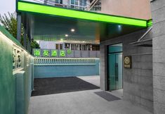Others 7 Hi Inn Hotel (Shanghai Daxuecheng Zhong Road)