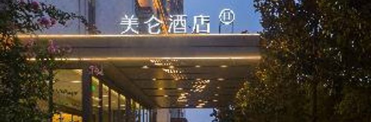기타 Madison Hotel Xianyang Renmin Road Wanda Plaza