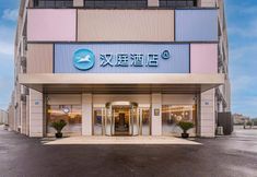 Others 4 HanTing Hotel (Yixing Heqiaozhen)