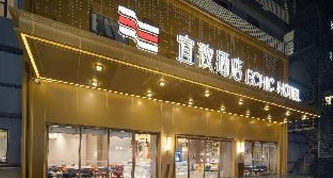 Others 2 Yizhi Hotel (Guangzhou Beijing Road Pedestrian Street Rainbow Bridge Metro Station Branch)