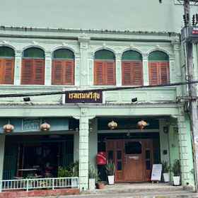 Thaweesuk Boutique Homestay 1 Thaweesuk Boutique Homestay, Phang-nga Hotels