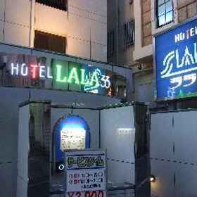 Hotel LALA33 1 Hotel LALA33, 文教堂书店(Bookstore Dan)赤羽店 酒店