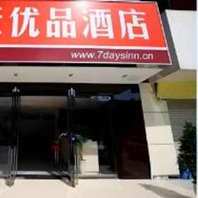 7 Days Premium Chengdu Du Fu Cottage Southwestern University of Finance Metro Station 1 7Days Premium Chengdu Du Fu Thatched Cottage Branc, Jinniu Hotel Banquet Hall Hotels