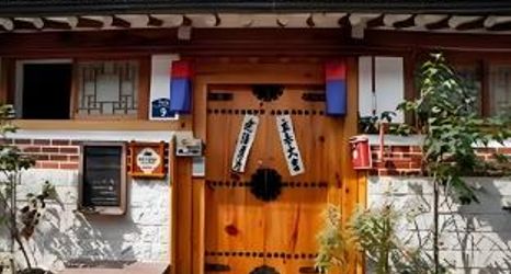 Lain-lain 2 Inwoo Guesthouse