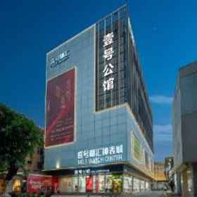 ResidenceNo.1 - Guangzhou Railway Station 1 ResidenceNo.1 - Guangzhou Railway Station, Hotel Patung Lima Kambing Gunung