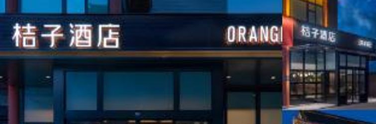 Lain-lain Orange Hotel Xi'an Bell and Drum Towers Muslim Street