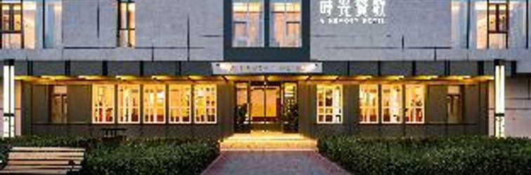 其他 A Memory Hotel (Beijing Daxing Wangxinghu Park )