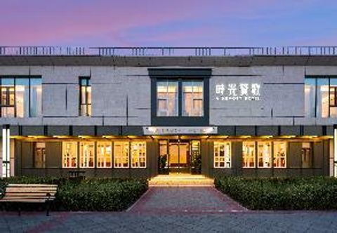 其他 A Memory Hotel (Beijing Daxing Wangxinghu Park )