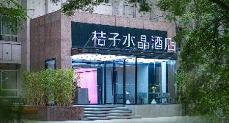 Others 2 Crystal Orange Hotel Beijing Tian'anmen Wangfujing