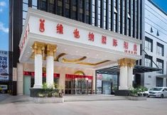 其他 4 Vienna International Hotel Kunming Guangfu Road Aegean Shopping Center