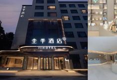 Others 6 JI Hotel (Hangzhou Xihu Gulou)