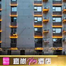 Echarm Plus Hotel Guangzhou Beijing Road Pedestrian Street 1 Echarm Plus Hotel Guangzhou Beijing Road Pedestrian Street, 陶陶居 酒店