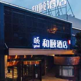 Yitel Hotel Shanghai Hongqiao Linkong Industrial Park Songhong Road Metro Station 1 Yitel(上海虹桥臨空産業園、宋虹路地下鉄駅), STC(上海)有限公司 ホテル