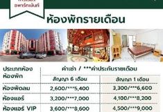 อื่นๆ 3 AP apartment om noi