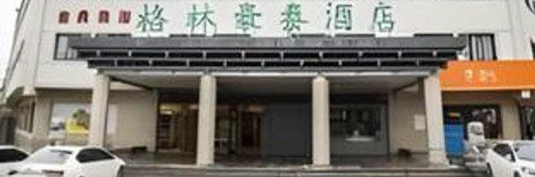 その他 GreenTree Inn Xi 'an Terracotta Warriors Huaqingchi Metro Station Business Hotel