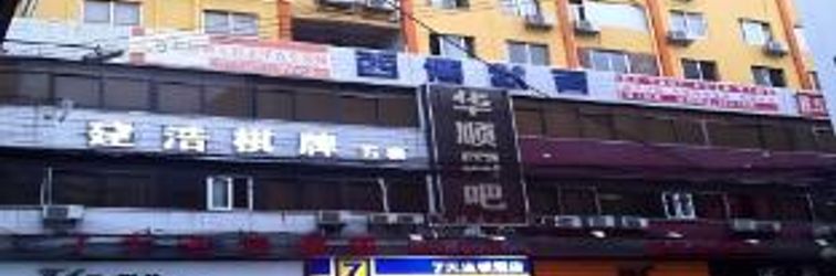 其他 7 DAYS INN GUANGZHOU HUANGPU TIMES CITY